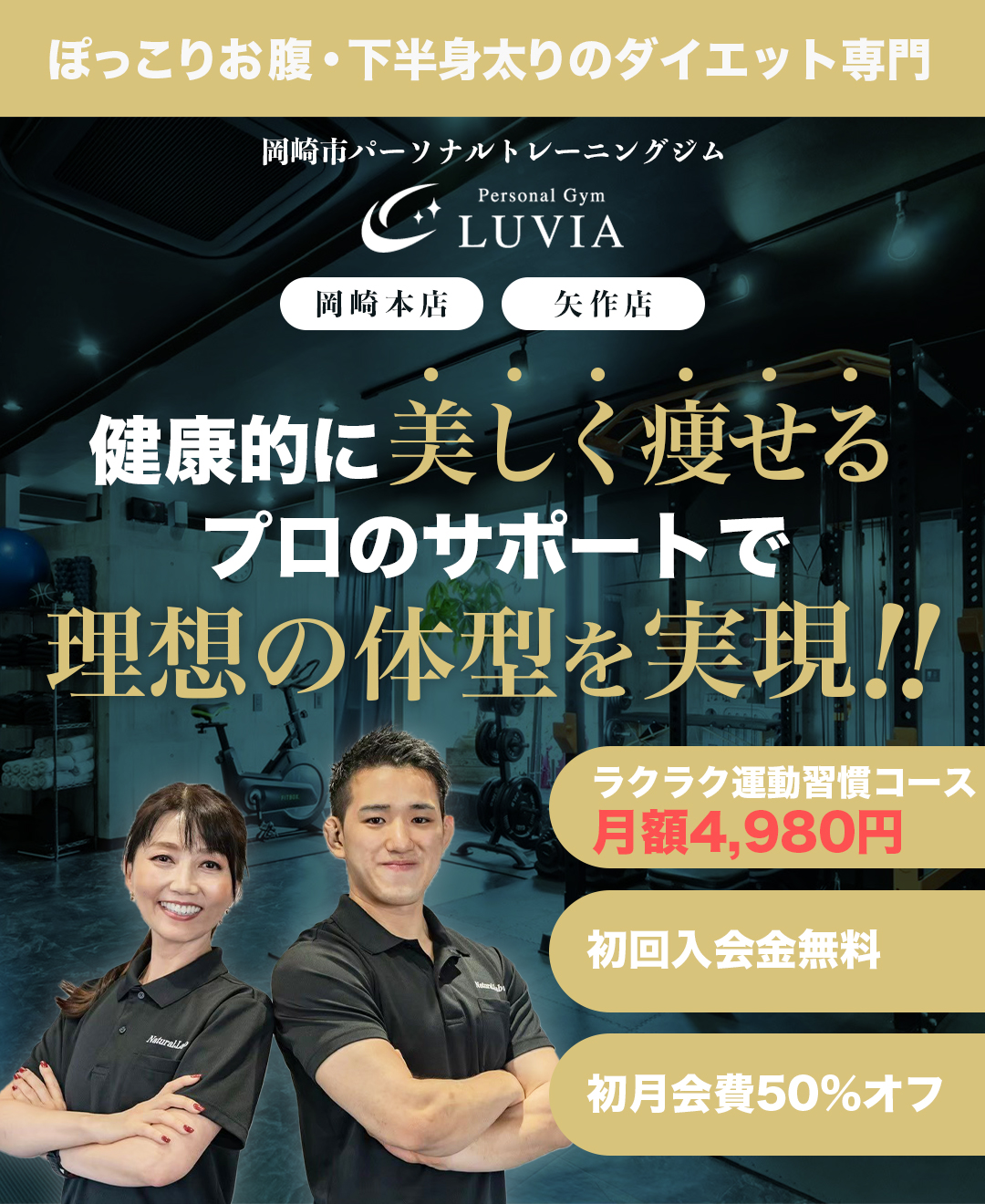 無料体験レッスン受付中！さらに全額返金保証制度あり