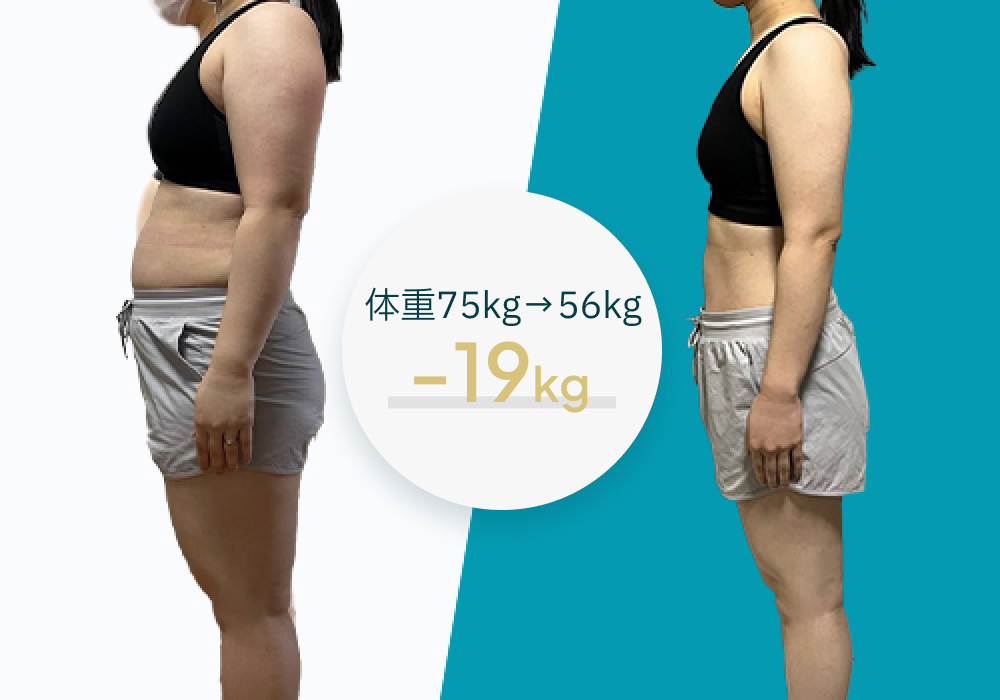 6ヶ月で体重-7.7kg